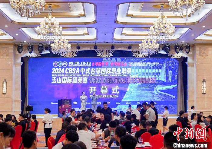 玉山国际精英赛开幕：本土“村台”冠军首次亮