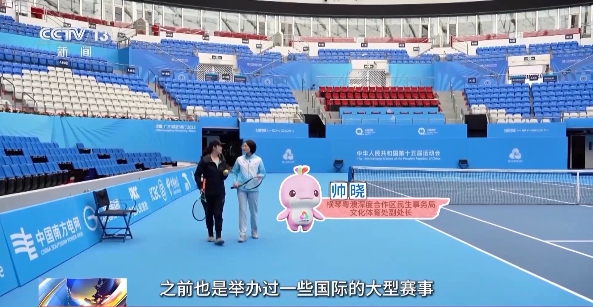 珠海全运会网球赛引热潮 粤港澳骑行赛事促融合