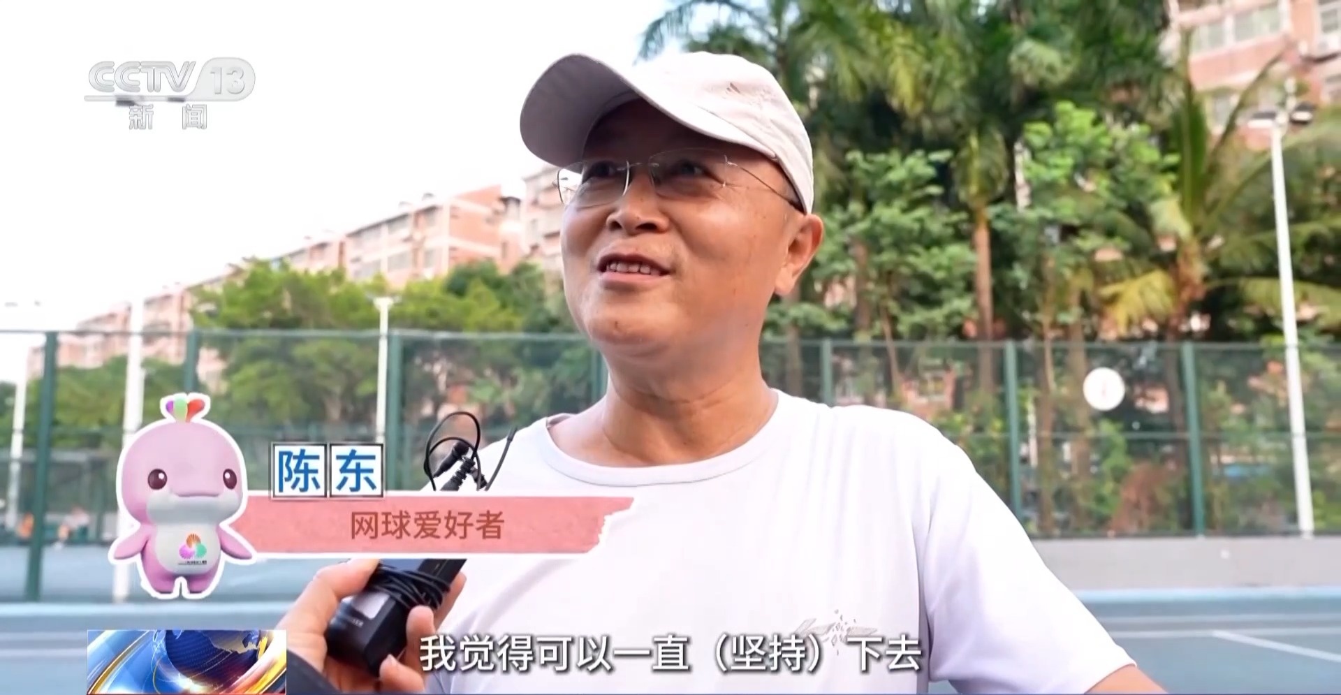 珠海全运会网球赛引热潮 粤港澳骑行赛事促融合