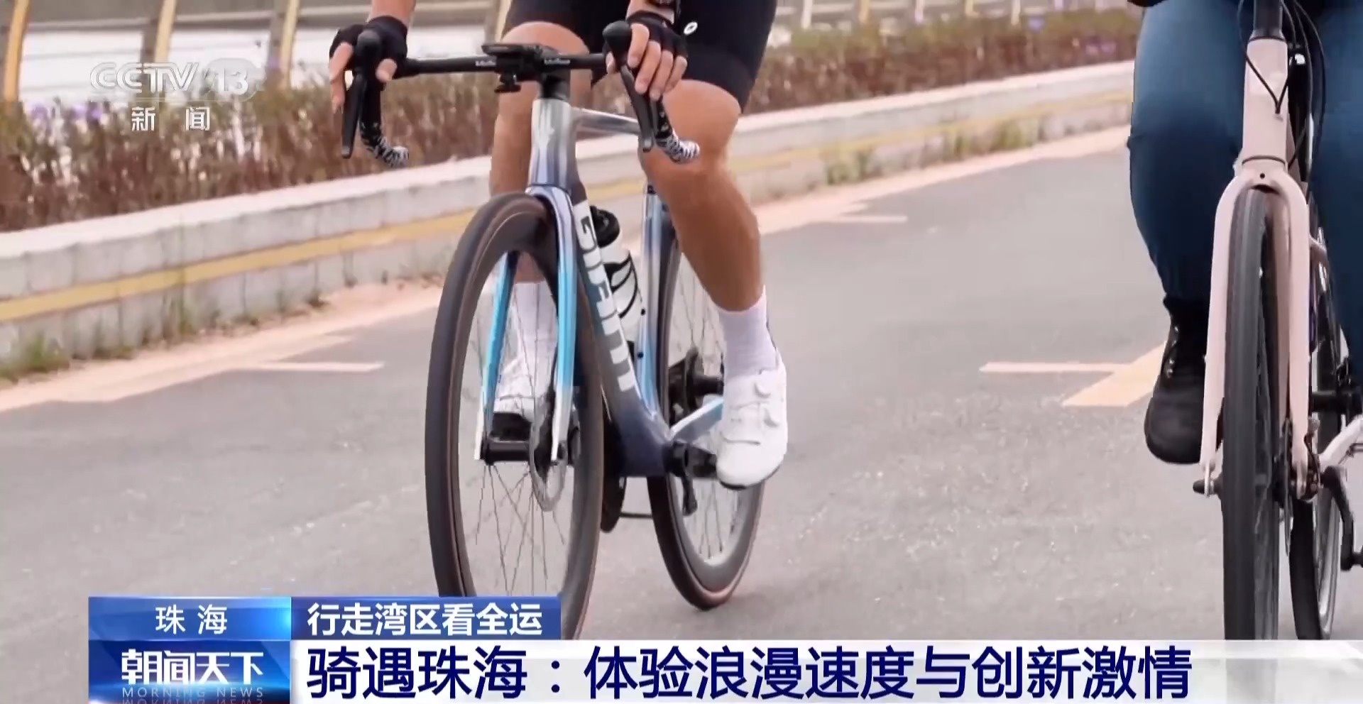 珠海全运会网球赛引热潮 粤港澳骑行赛事促融合