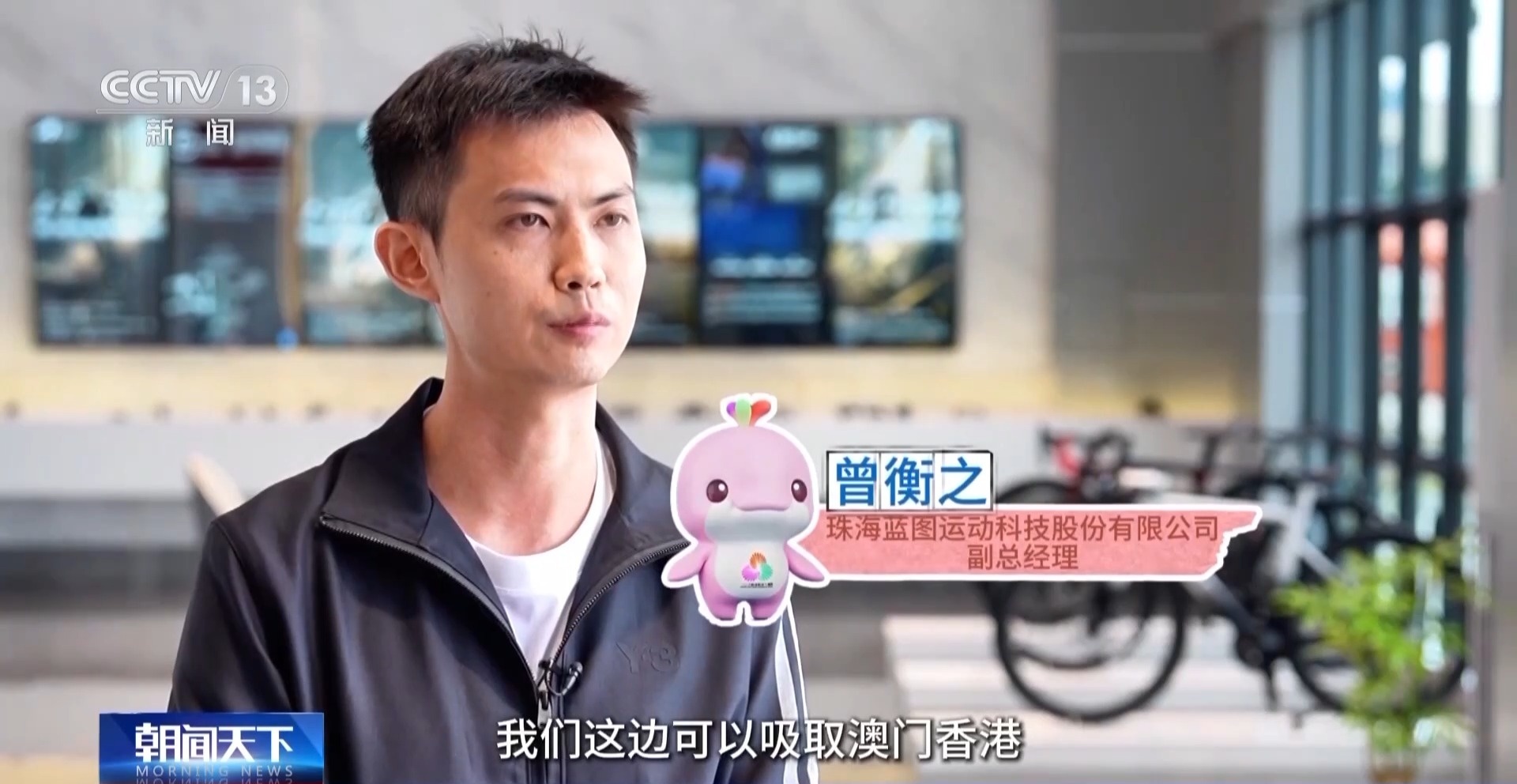 珠海全运会网球赛引热潮 粤港澳骑行赛事促融合