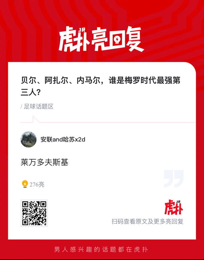 梅西C罗时代第三人之争：贝尔阿扎尔内马尔谁更
