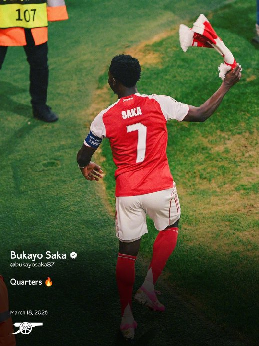 阿森纳欧冠淘汰赛晋级，枪手社交媒体热议晋级