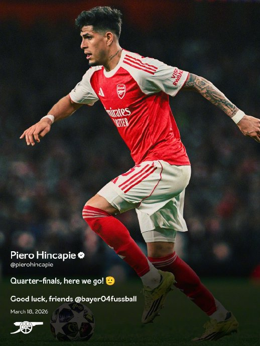 阿森纳欧冠淘汰赛晋级，枪手社交媒体热议晋级