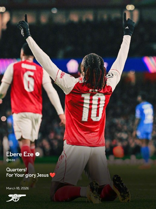 阿森纳欧冠淘汰赛晋级，枪手社交媒体热议晋级